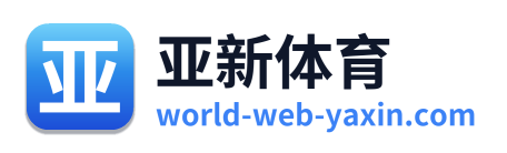 亚新体育 Logo